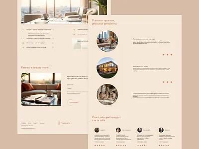 Real Estate Case Studies — Prostor&Co Success Stories businessdesign casestudy design designinspo dribbble inspiration landingpage realestate successstory ui uxuidesign