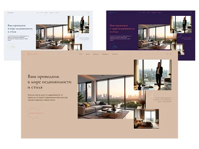 Elite Realty Hero Section — Premium UI for Prostor&Co branding businessdesign graphic design heroheader landingpage realestate ui uxui webdesign