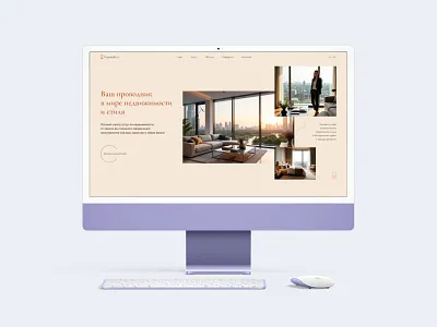 Timeless Real Estate UI — Sophisticated Hero Section branding businessdesign design dribbble graphic design landingpage luxuryhomes premiumproperty propertywebsite realestate ui webdesign