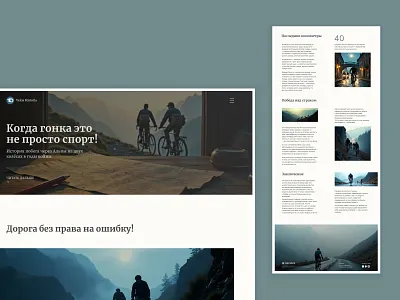 Race for Survival: The Escape Story digitalstorytelling editorialdesign graphic design longread storytelling uiux uxdesign webdesign