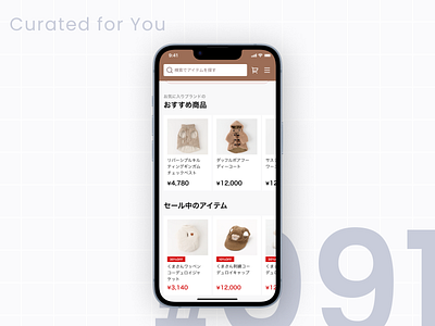 DailyUI #091 Curated for You