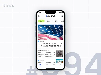 DailyUI #094 News daily ui dailyui design graphic design ui