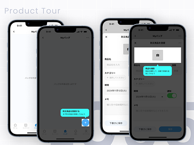 DailyUI #095 Product Tour daily ui dailyui design graphic design icon ui