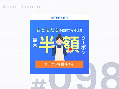 DailyUI #098 Advertisement daily ui dailyui design graphic design ui