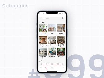 DailyUI #098 Categories daily ui dailyui design graphic design ui