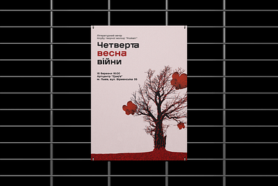 Poster for a literary performance design graphic design poster printing