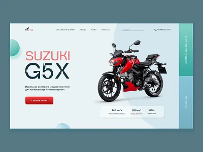 Speed, Style, Power—Motorcycles for True Enthusiasts design ecommercedesign herosection motion graphics motorcycles motostore sportbike uiux webdesign