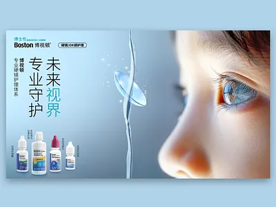 博视顿广告 branding graphic design posters