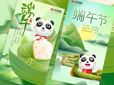 端午节 illustration posters