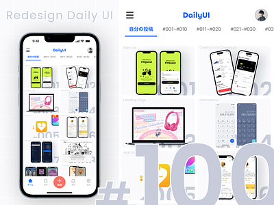 DailyUI #100 Redesign Daily UI animation daily ui dailyui design graphic design icon ui