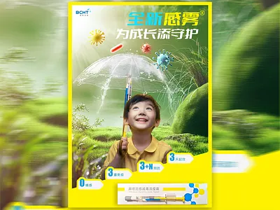 感雾2 branding posters