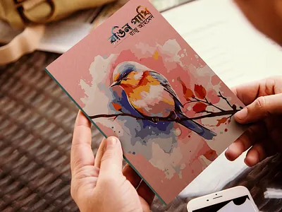 Bangla Magazine Cover Design bangla magazine bangla magazine design magazine design