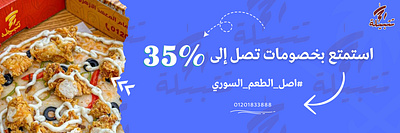 Banner Design for a Restaurant banner branding graphic design illustration typography