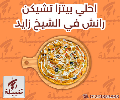 Social Media Design for a Restaurant branding design graphic design illustration logo social media design typography