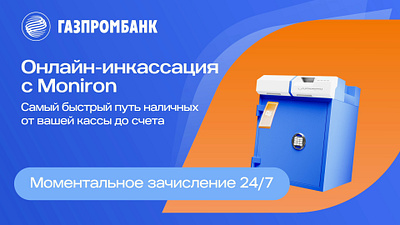 GazPromBank Online Encashment 2d 3d adobe after effects animation cinema 4d design graphic design illustration motion graphics