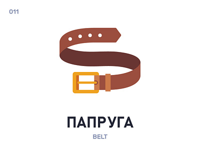 Папруга / Belt belarus belarusian language daily flat icon illustration vector word