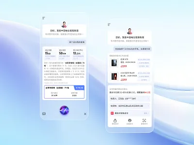 AI Voice Support Page [对象对象]，应用程序，用户界面 app ui