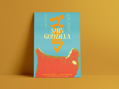 Movie Poster Design Shin Godzilla artwork branding design film film poster godzilla godzilla poster graphic design illustration japan poster movie movie poster photoshop poster poster design poster illustration print shin godzilla shin godzilla poster typography