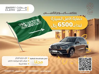 social media saudi social يوم التاسيس