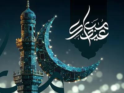 تصميم معايدة عيد الفطر لمركز صيانة الكترونية معايدة عيد الفطر سوشل ميديا