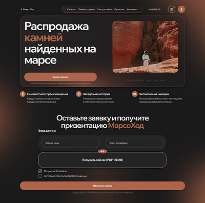 Mars app branding design graphic design typography ui ux