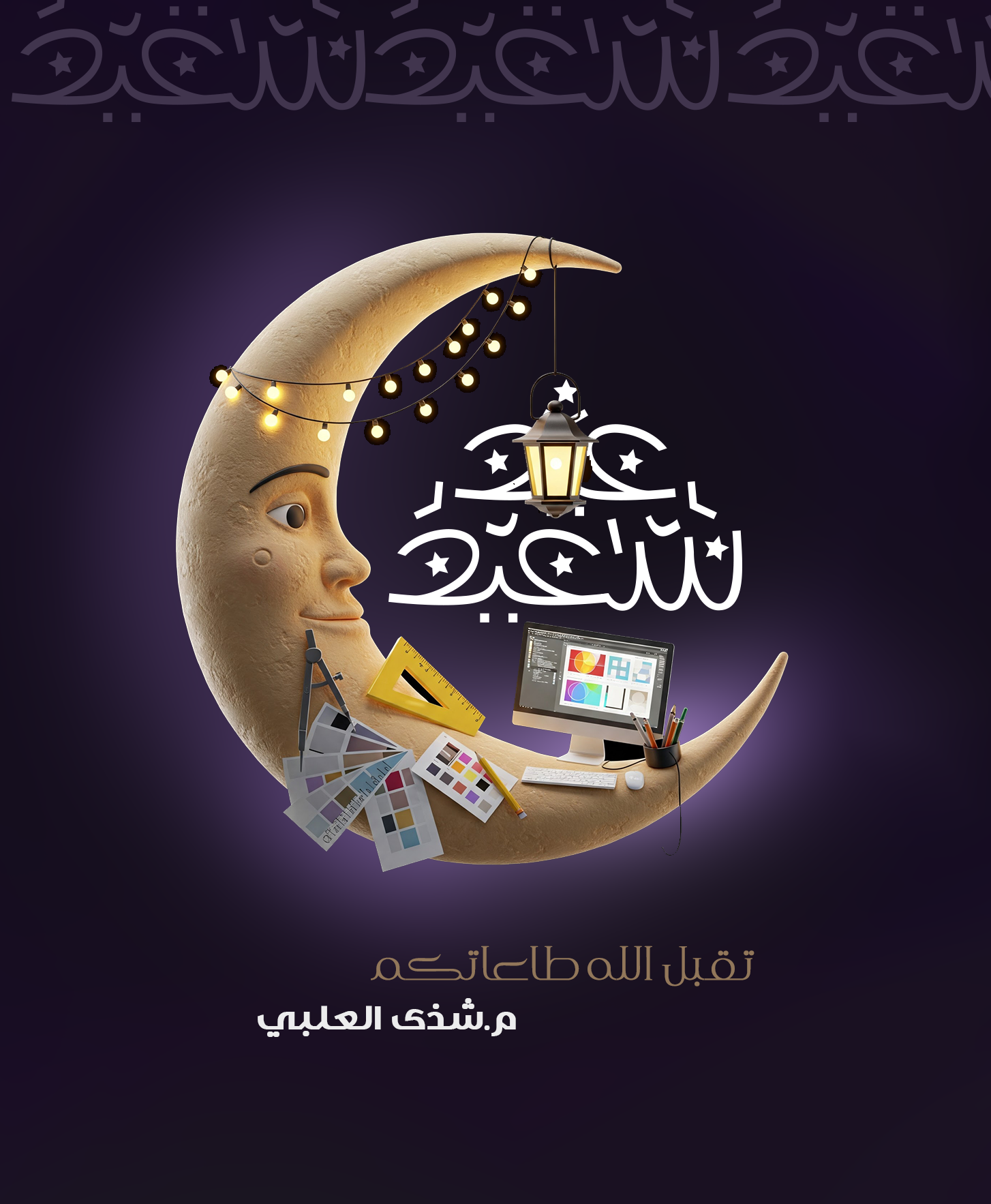 eid al fiter social media card ai copilot eid illustration illustrator islamic social media عربي عيد الفطر