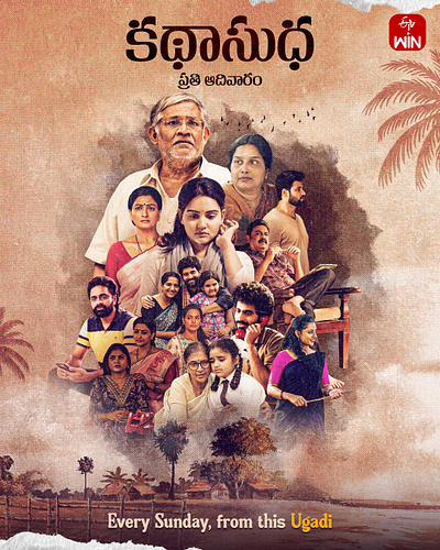 kathasudha Poster brand design brand promotion branding graphic design illustration logo movie poster