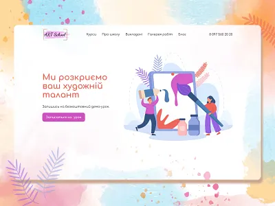 Soft Beginnings: Artistic Talent Unveiled art pastel school web design