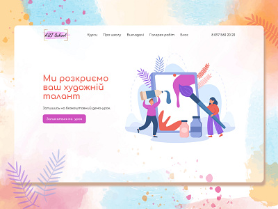 Soft Beginnings: Artistic Talent Unveiled art pastel school web design