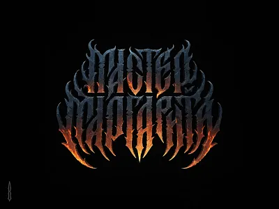 Мастер и Маргарита black metal cinema logo death metal design film logo font typography gothic gothic font letter lettering logo logotype master and margarita modern old slavic font slavic font slavic vyaz typography vyaz