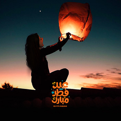 عيد الفطر design graphic design royvahub vector
