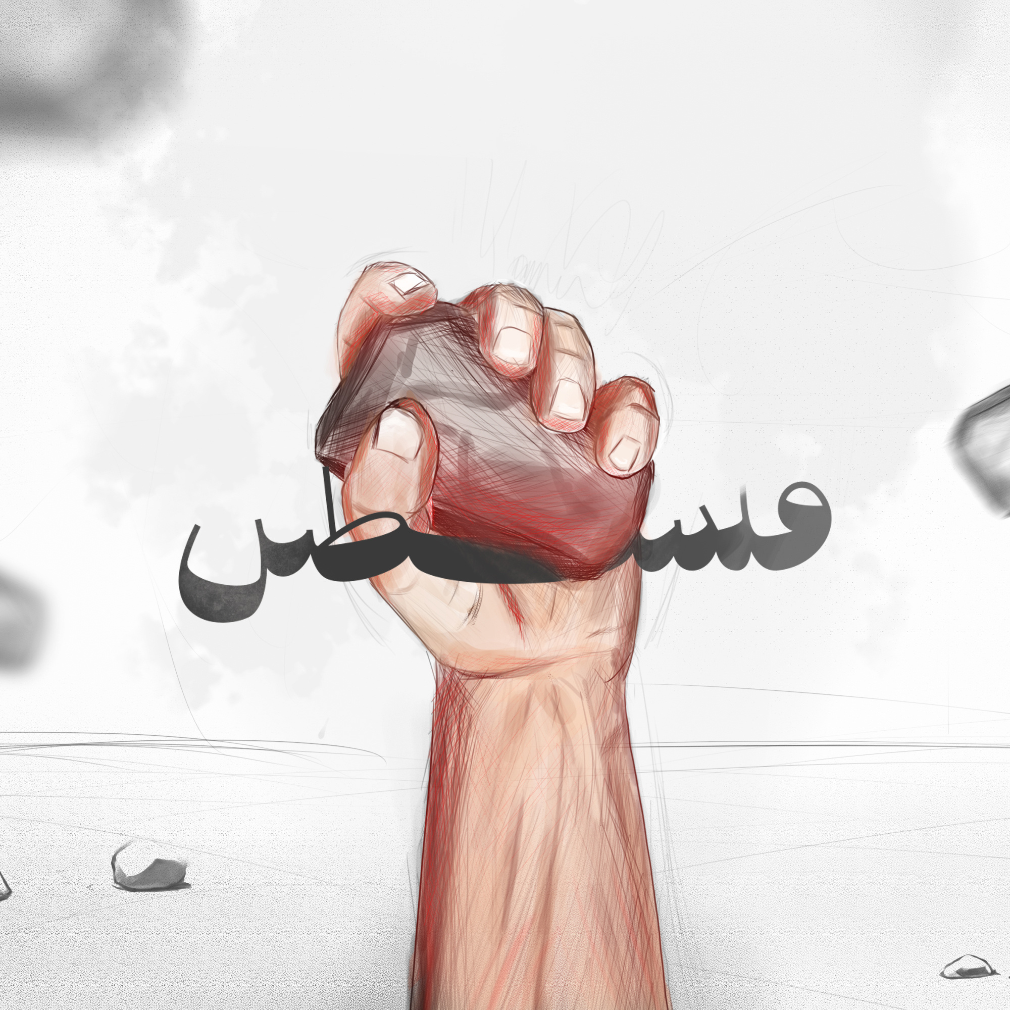 Palestinian Resistance | Digital Art palestinian resistance