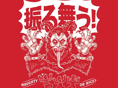 Naughty or Nice? christmas design graphic design illustration krampus merch mutantlagoon