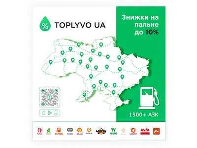 Toplyvo UA — Fuel Discounts Across Ukraine cleandesign datavisualization discountcard fuelapp greenui infographic mapdesign mobilebanner mobilepromo productpromo stationlocator uidesign