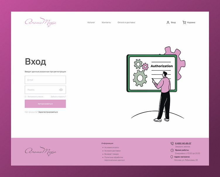 Authorization page design by Лариса Ерастова on Dribbble