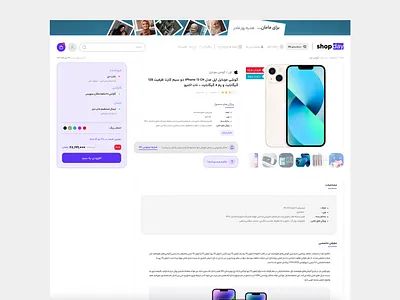 Visual design of website product page drgraphic graphic design ui ux website design