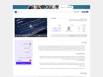 Visual design of the website training course product page drgraphic graphic design ui ux website design