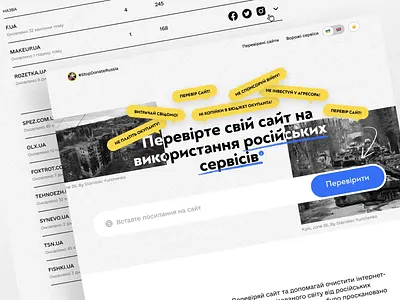 #StopDonateRussia animation branding clean design dribbble flat glory to ukraine illustration interface landing logo motion graphics statics stop ui ukraine ux