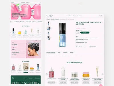 Korean Story – Glow Starts Here! 🌸 ecommerce kbeauty ui webdesign