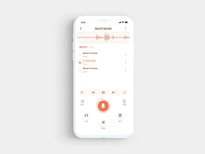 recording app orange recorder
