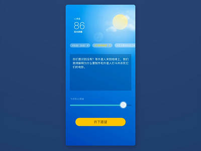 Daily 02 - Mood board emotional design ui