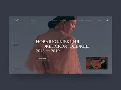 Talia animation concept design ecommerce ecommerce app fashion free interface landing minimalism portfolio promo shop slider store template ui ukraine ux web