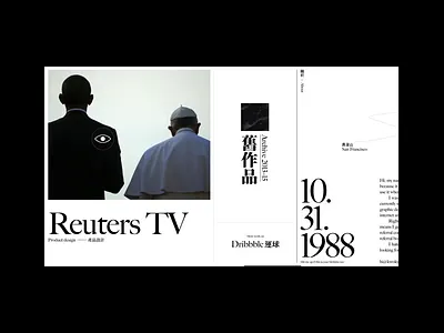 舊作品⟷Archive chinese portfolio traditional chinese typography