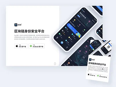 EgoID - Landing Page android animation apps code css development flexbox form field html icon ios landing page mobile responsive safety scss shadow technology vue.js web