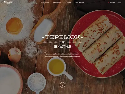 About about animation character design food gif illustration navigation site ui ux vector web website