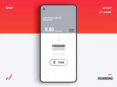 Motion Start Run concept chinese design interface motion red running sport ui uiux