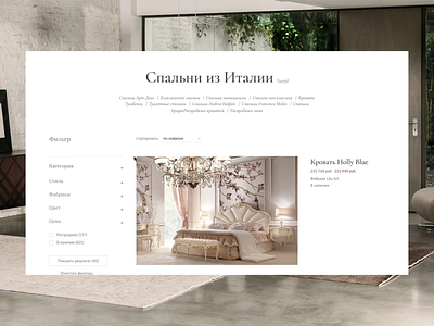 LaCasa Catalog