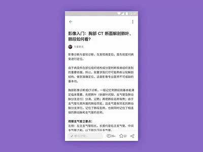 Details page redesign ae android app app animation design detailpage info interection motion principle ui