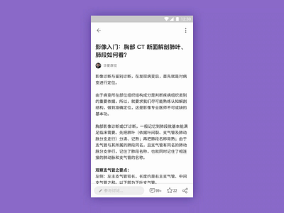 Details page redesign ae android app app animation design detailpage info interection motion principle ui
