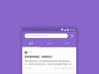 Refresh after effect android animation app design icon interaction logo motion principle ui ux